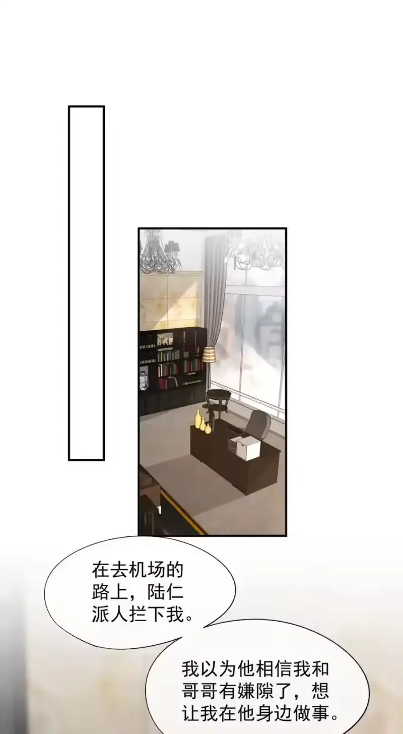 被病态弟弟肆意索要后_h 016 难道郁岸都发现了？ 第26页
