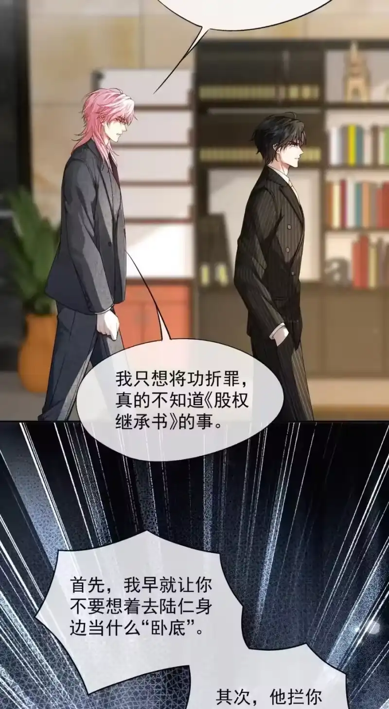 被病态弟弟肆意索要后_h 016 难道郁岸都发现了？ 第27页