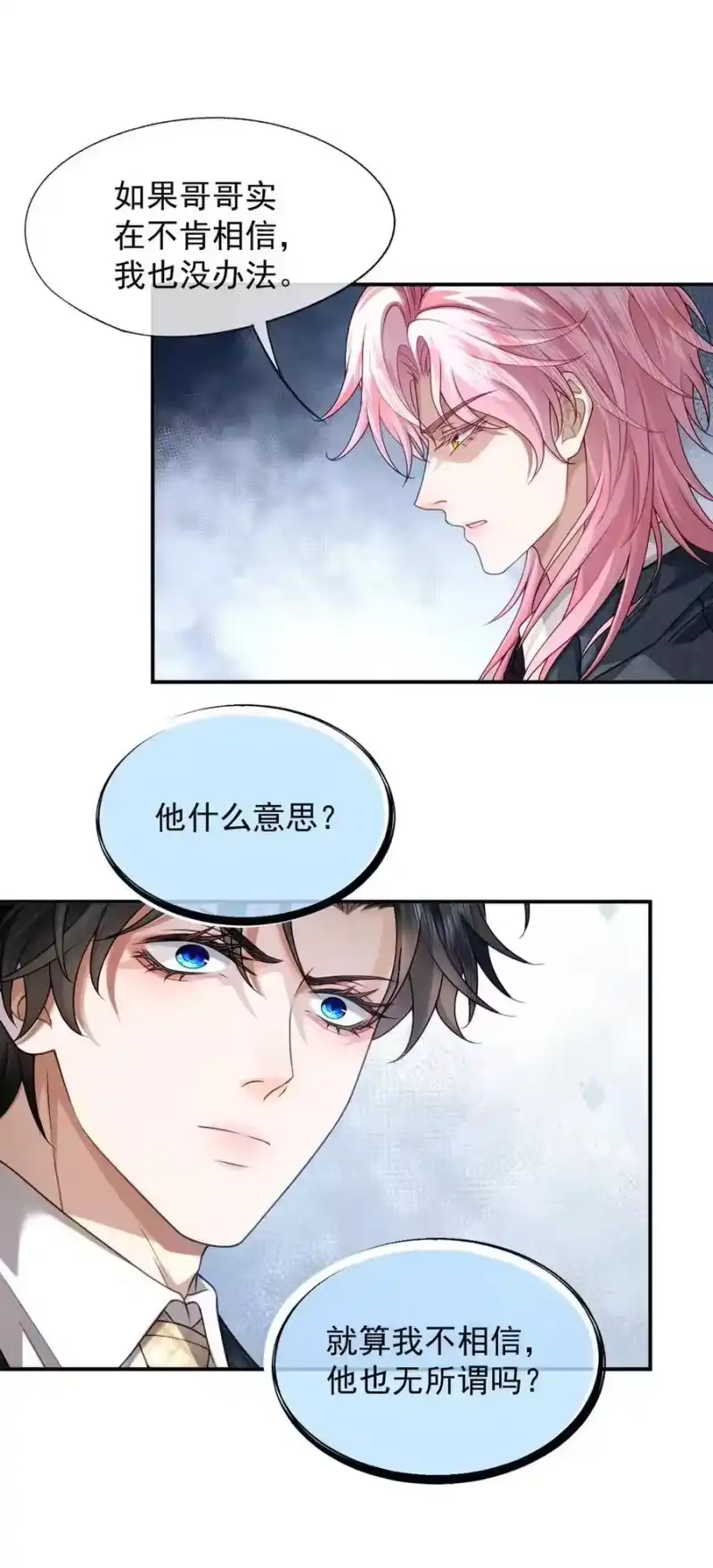 被病态弟弟肆意索要后_h 016 难道郁岸都发现了？ 第29页