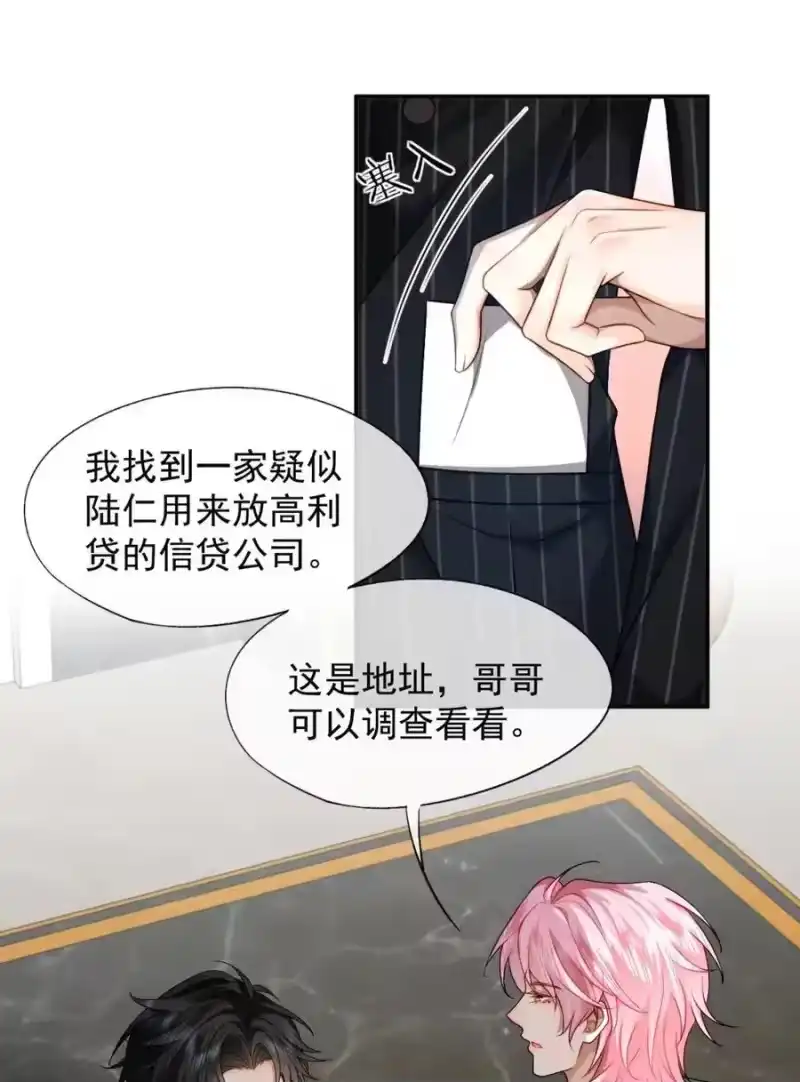 被病态弟弟肆意索要后_h 016 难道郁岸都发现了？ 第30页