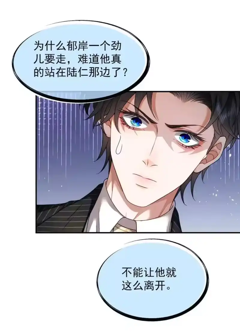 被病态弟弟肆意索要后_h 016 难道郁岸都发现了？ 第36页