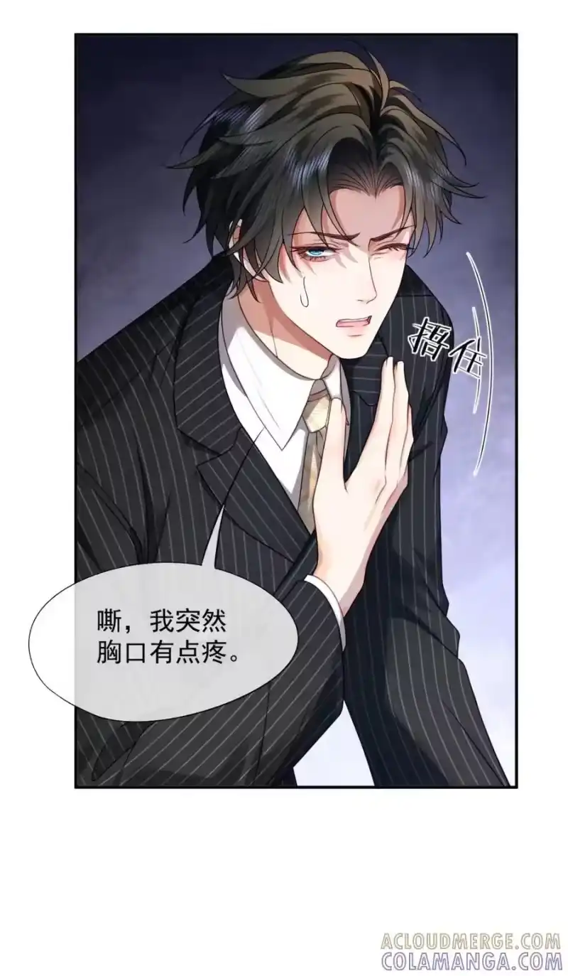 被病态弟弟肆意索要后_h 016 难道郁岸都发现了？ 第37页