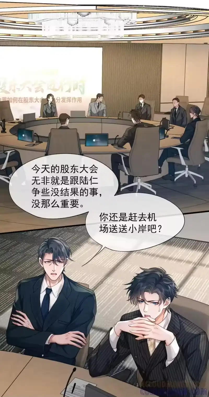 被病态弟弟肆意索要后_h 016 难道郁岸都发现了？ 第4页