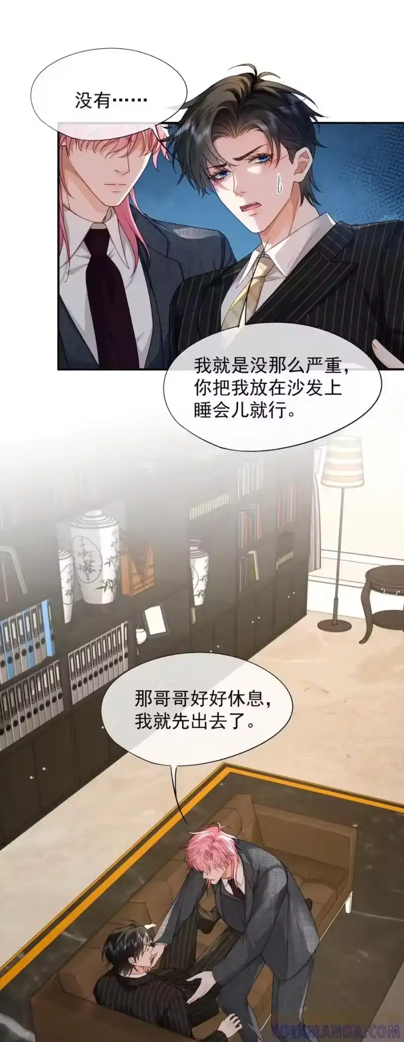 被病态弟弟肆意索要后_h 016 难道郁岸都发现了？ 第40页
