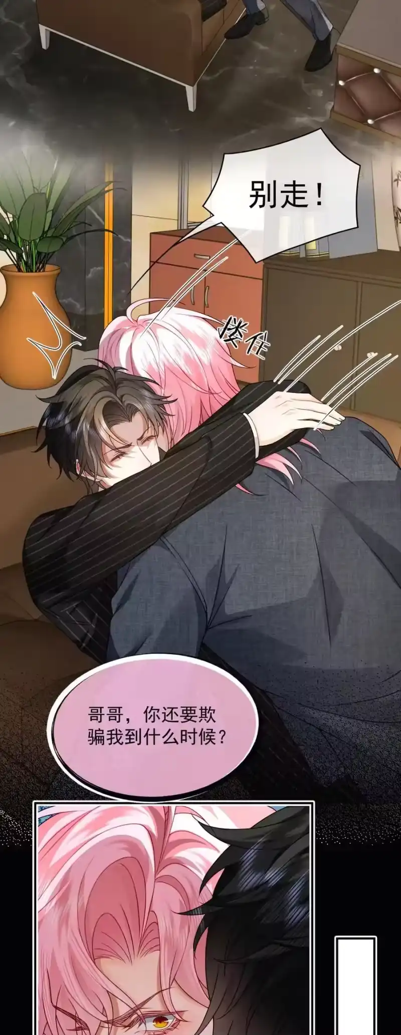 被病态弟弟肆意索要后_h 016 难道郁岸都发现了？ 第41页