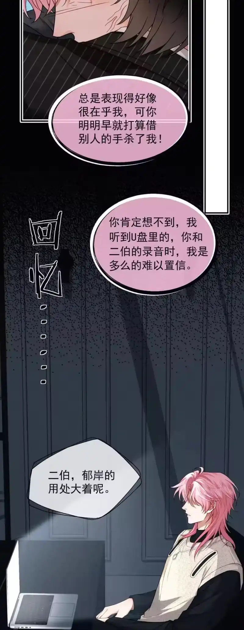 被病态弟弟肆意索要后_h 016 难道郁岸都发现了？ 第42页