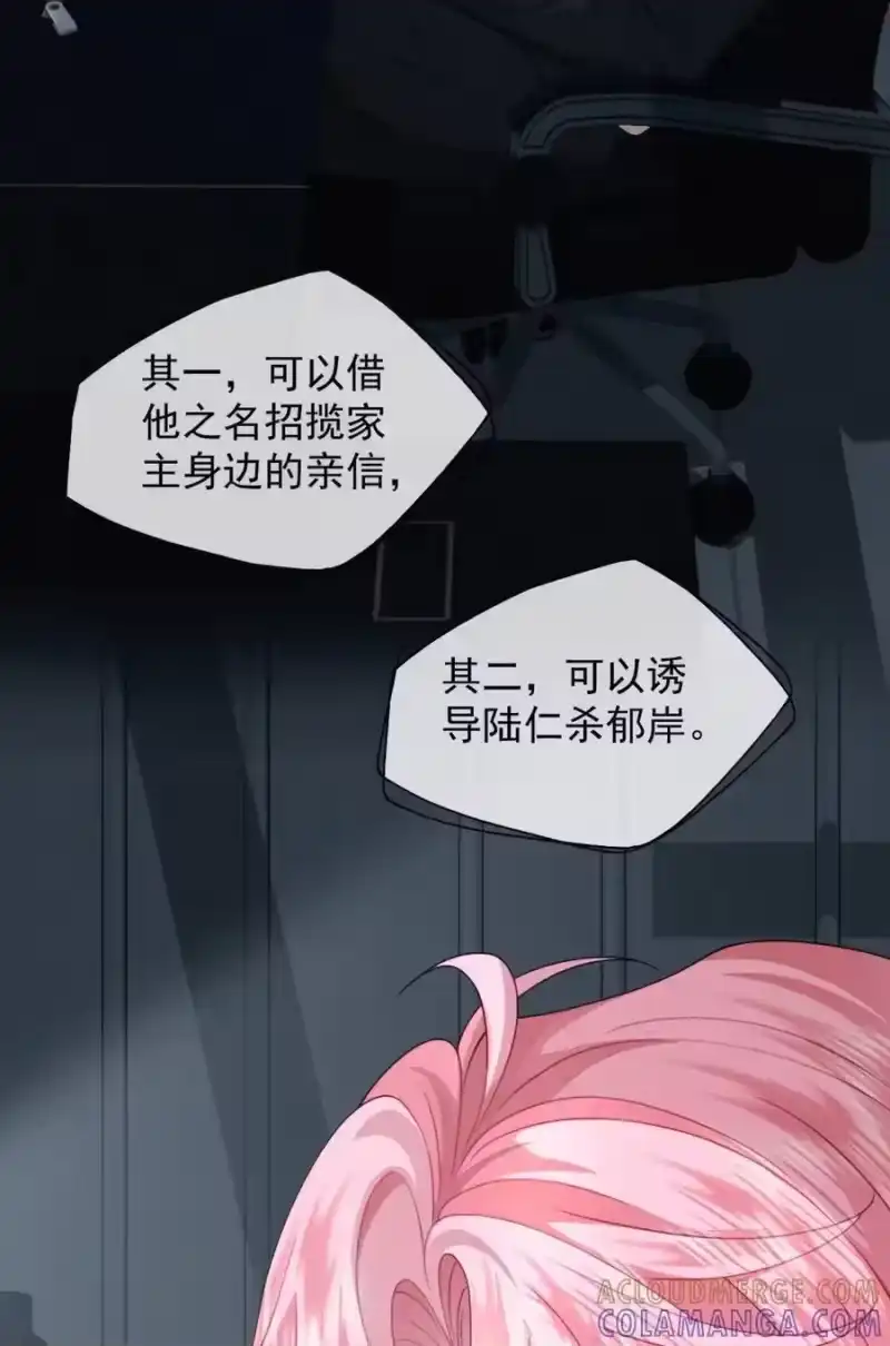 被病态弟弟肆意索要后_h 016 难道郁岸都发现了？ 第43页