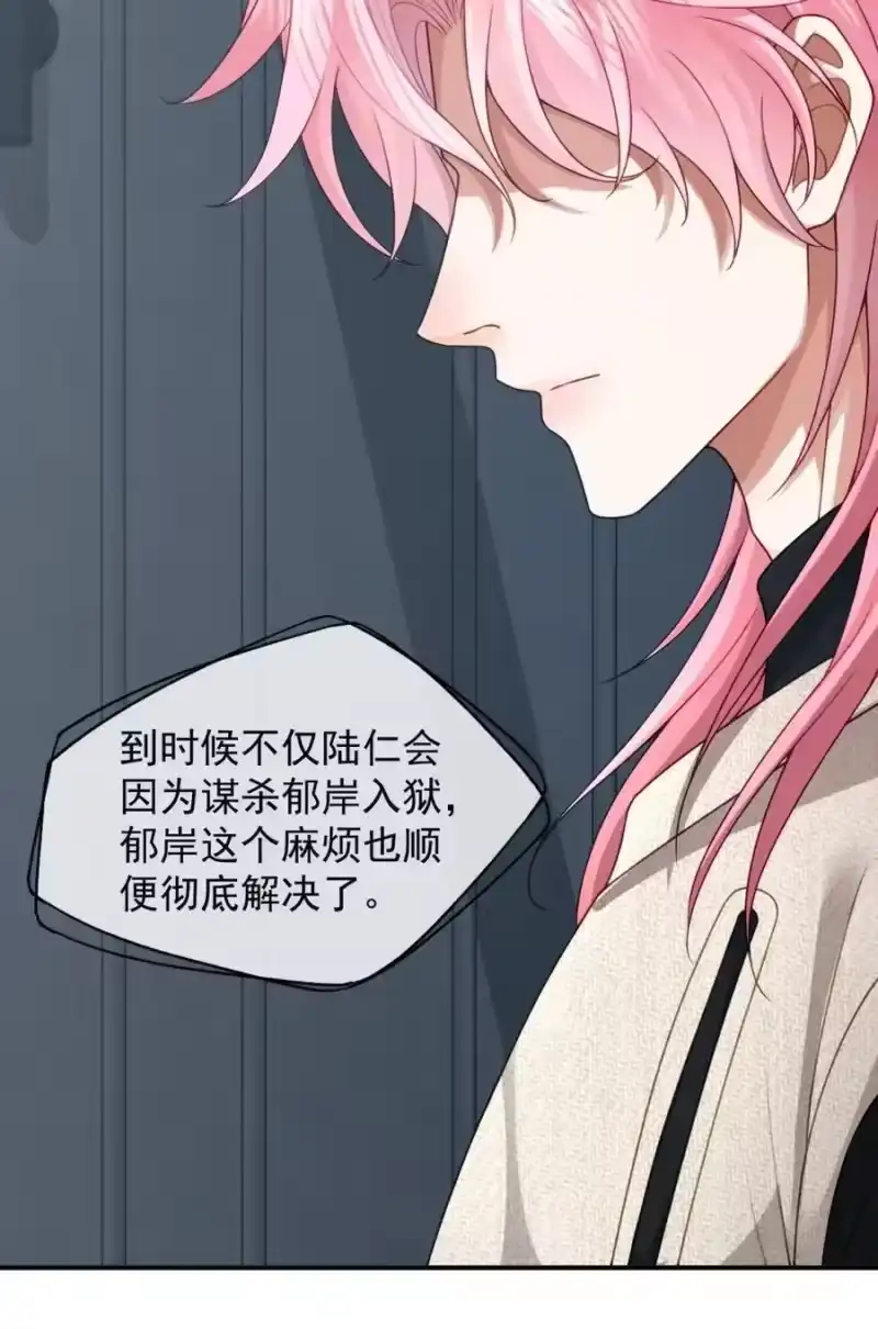 被病态弟弟肆意索要后_h 016 难道郁岸都发现了？ 第44页