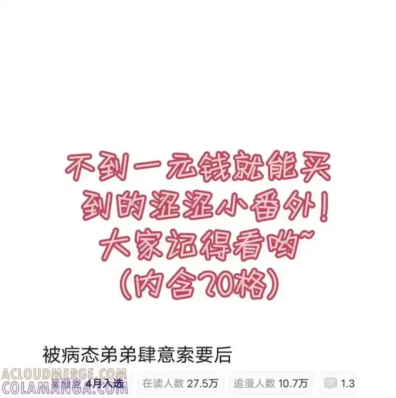被病态弟弟肆意索要后_h 016 难道郁岸都发现了？ 第46页