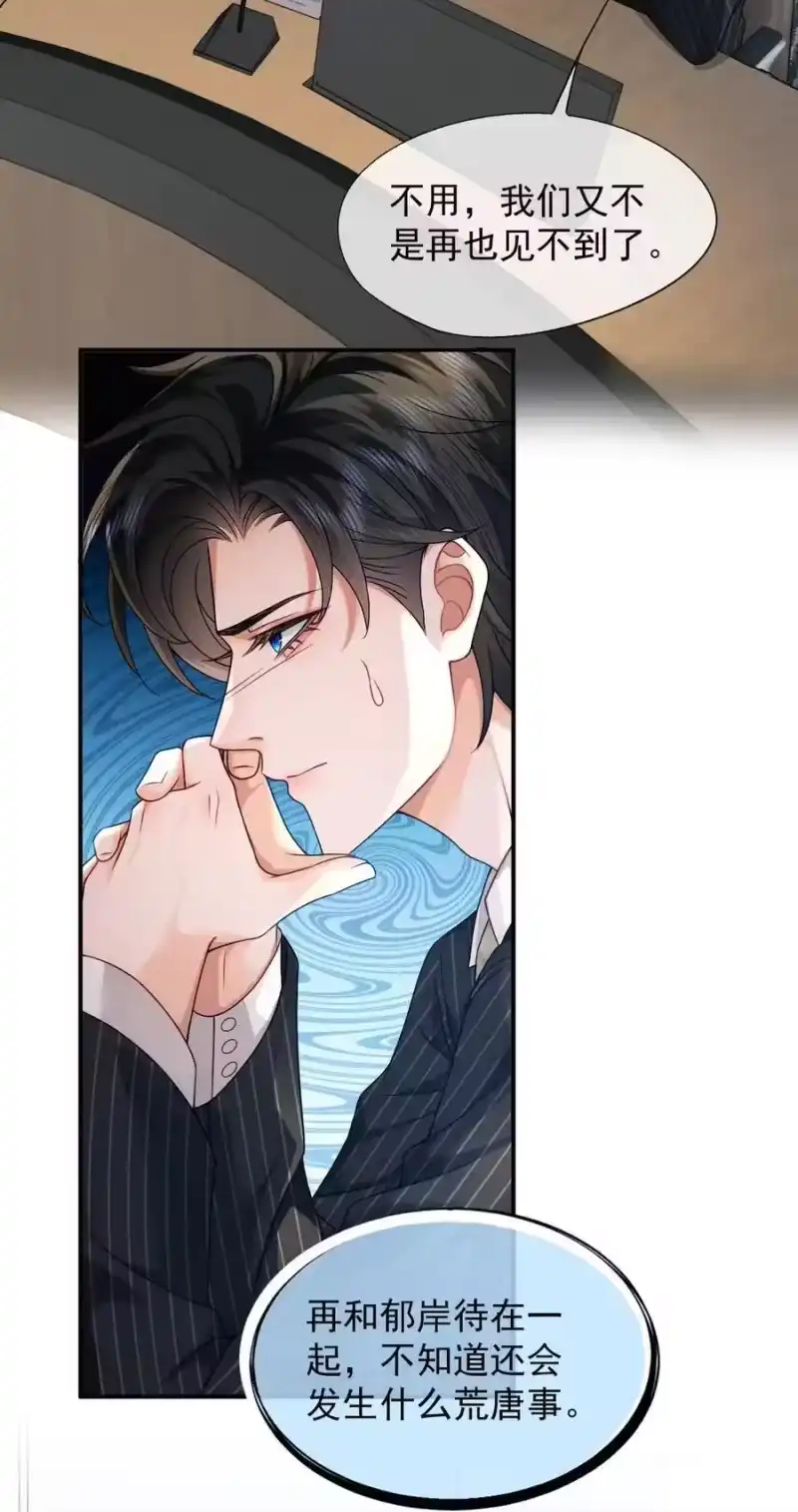 被病态弟弟肆意索要后_h 016 难道郁岸都发现了？ 第5页