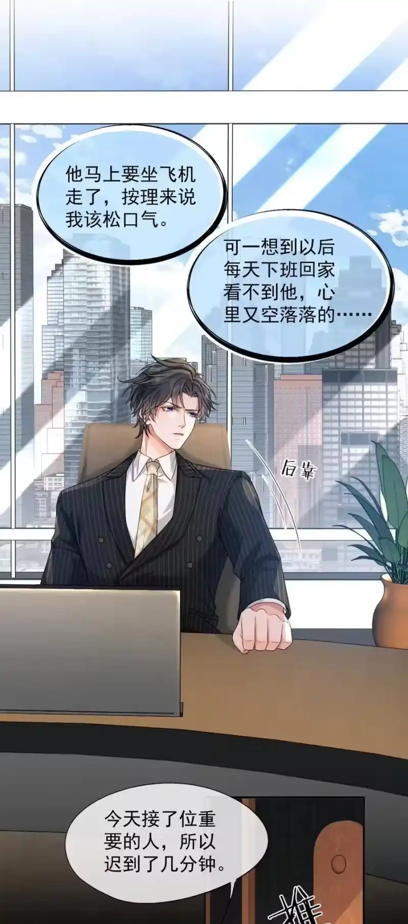 被病态弟弟肆意索要后_h 016 难道郁岸都发现了？ 第6页