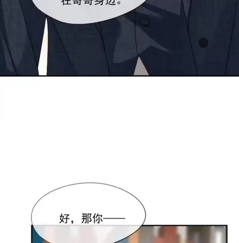 被病态弟弟肆意索要后_h 017 他竟然在家里装了一堆监控！ 第15页