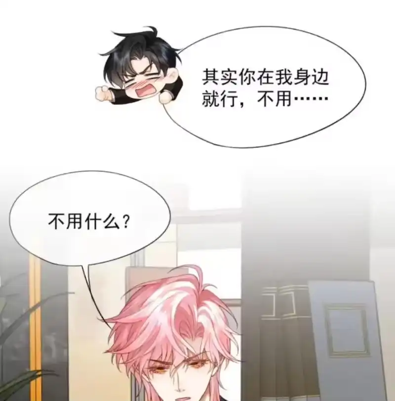 被病态弟弟肆意索要后_h 017 他竟然在家里装了一堆监控！ 第20页