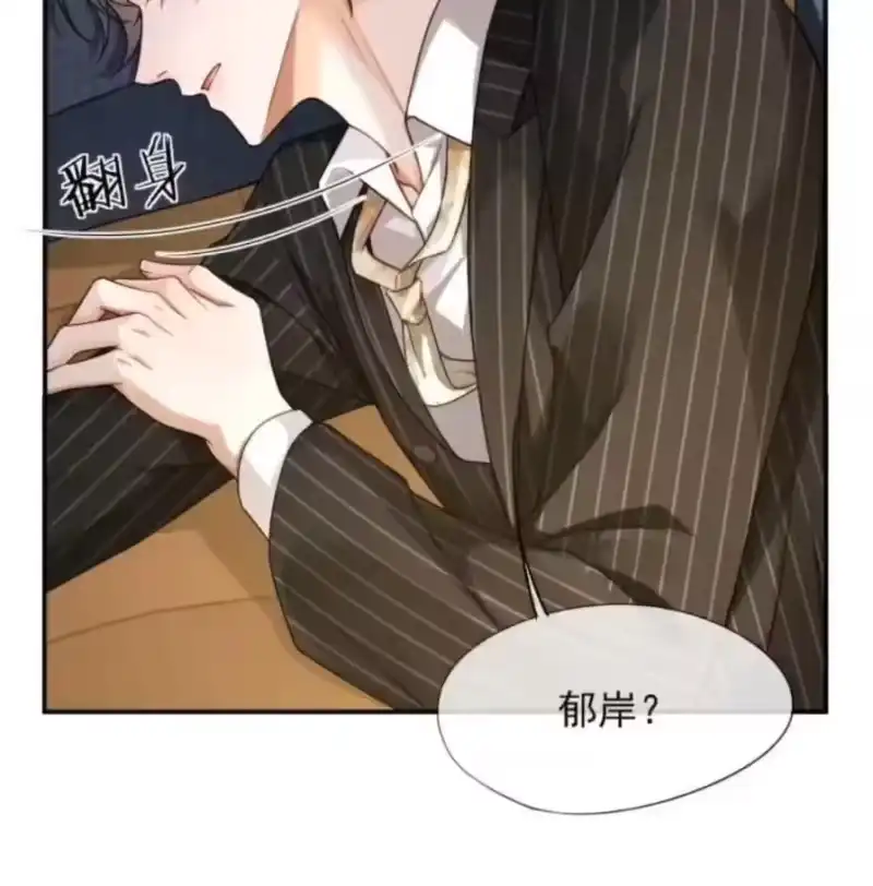 被病态弟弟肆意索要后_h 017 他竟然在家里装了一堆监控！ 第26页