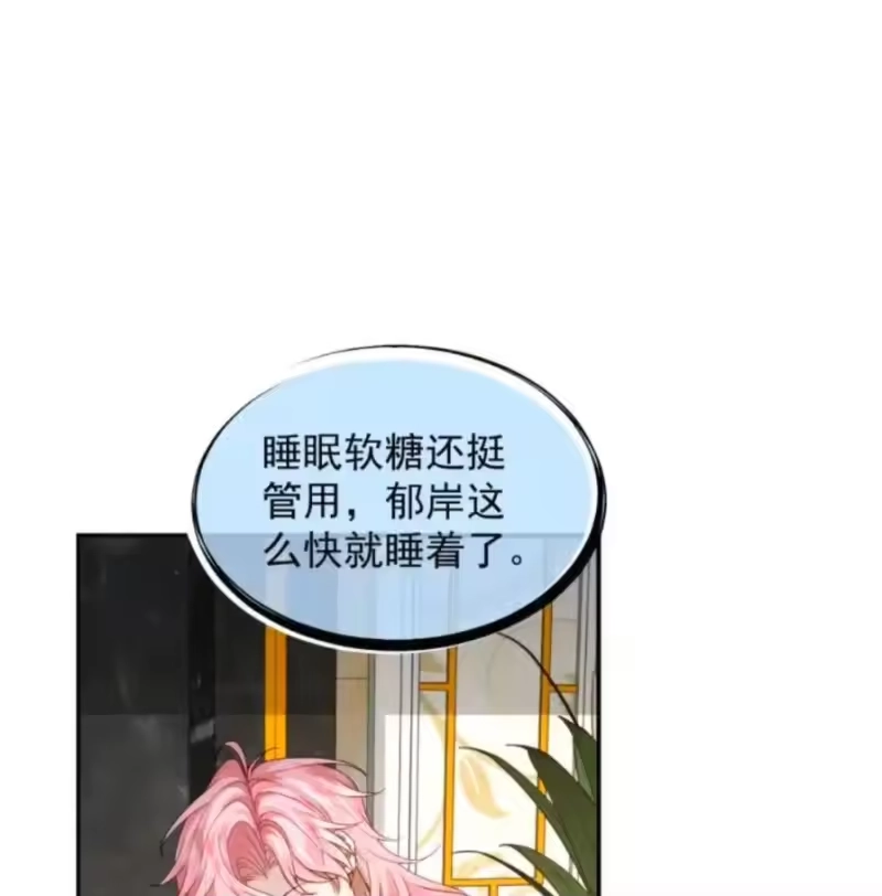 被病态弟弟肆意索要后_h 017 他竟然在家里装了一堆监控！ 第27页