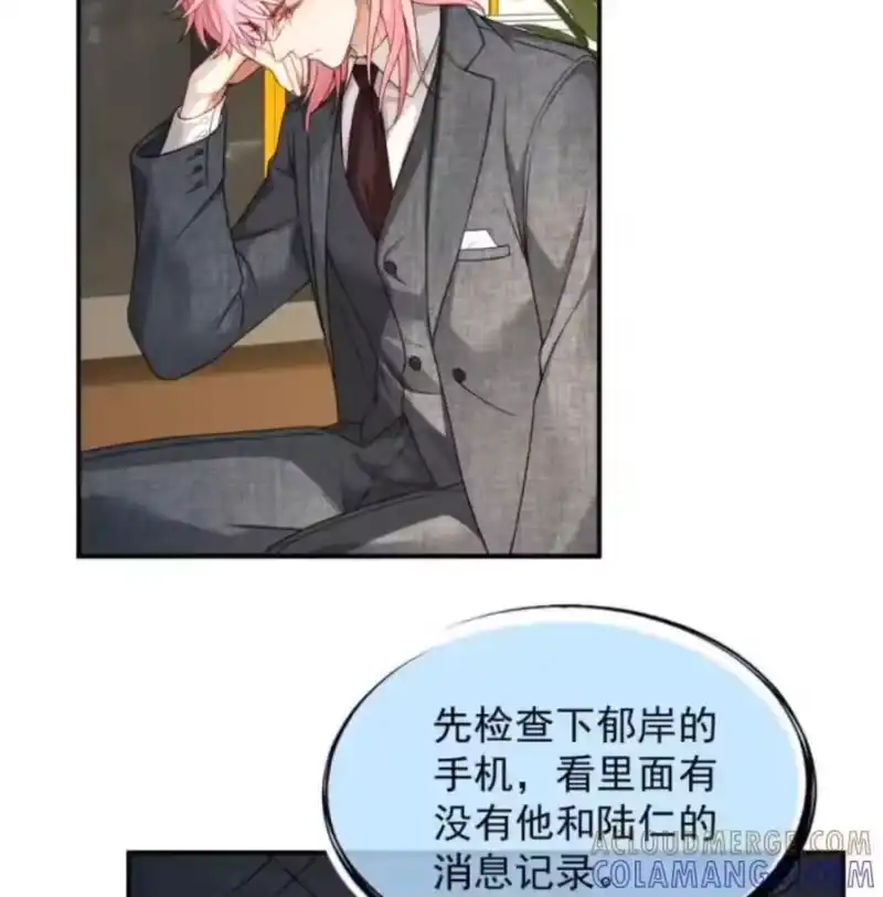 被病态弟弟肆意索要后_h 017 他竟然在家里装了一堆监控！ 第28页