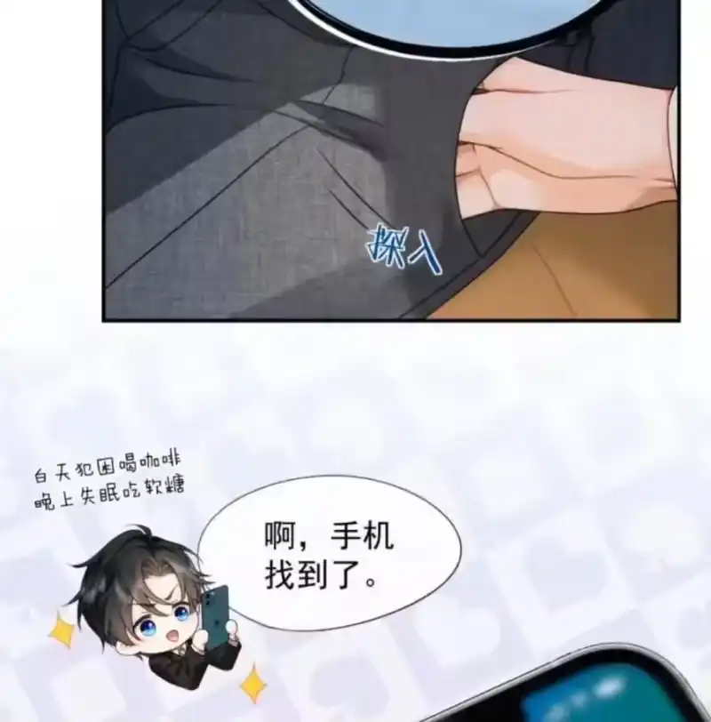 被病态弟弟肆意索要后_h 017 他竟然在家里装了一堆监控！ 第29页