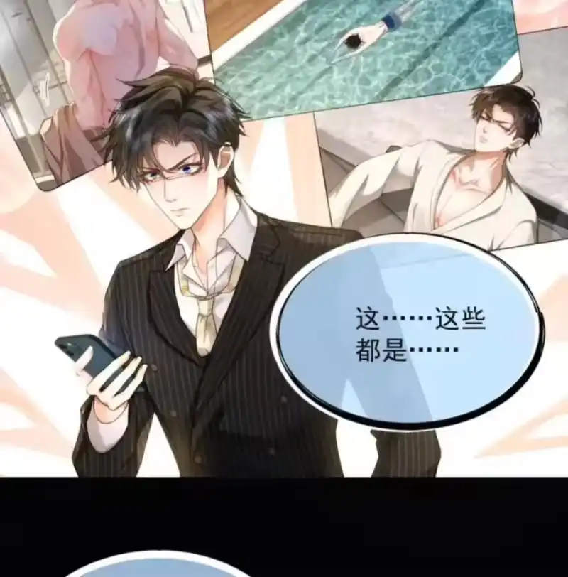 被病态弟弟肆意索要后_h 017 他竟然在家里装了一堆监控！ 第33页