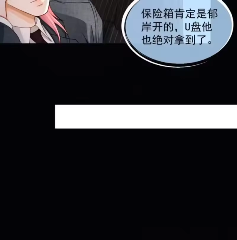 被病态弟弟肆意索要后_h 017 他竟然在家里装了一堆监控！ 第35页