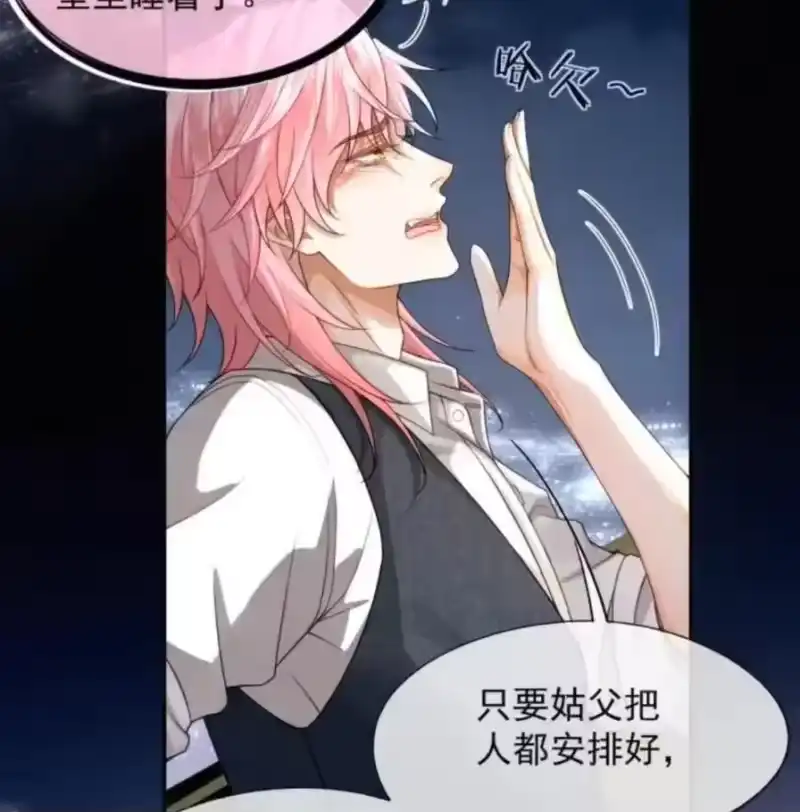 被病态弟弟肆意索要后_h 017 他竟然在家里装了一堆监控！ 第39页