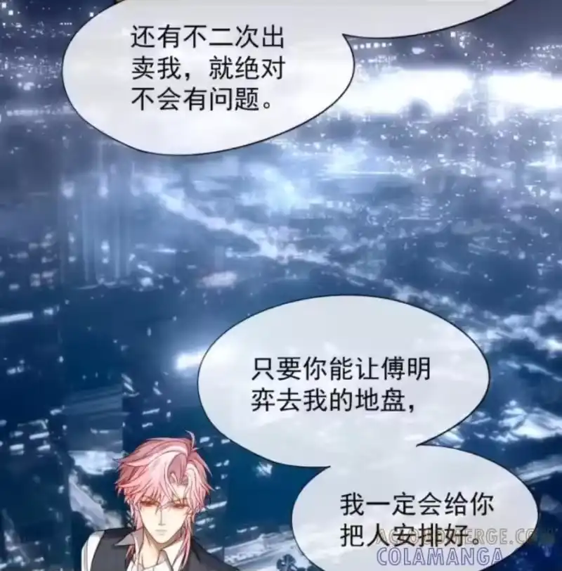 被病态弟弟肆意索要后_h 017 他竟然在家里装了一堆监控！ 第40页