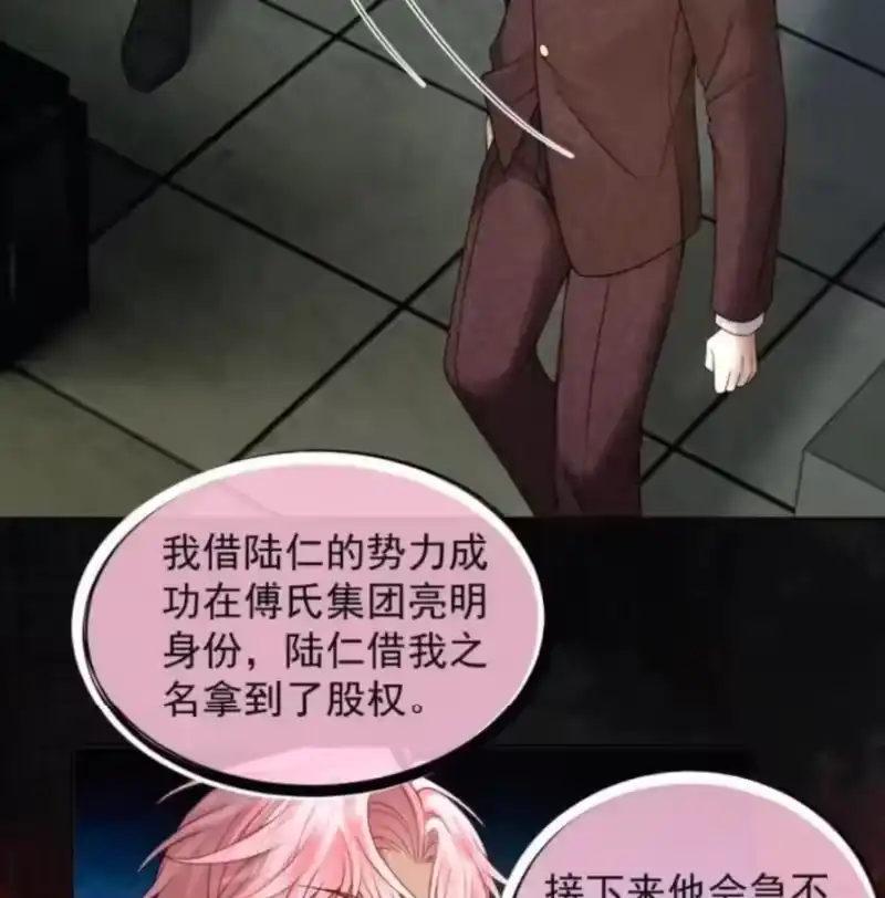 被病态弟弟肆意索要后_h 017 他竟然在家里装了一堆监控！ 第42页