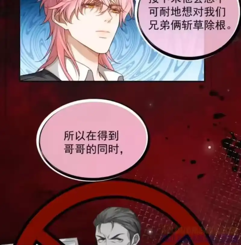 被病态弟弟肆意索要后_h 017 他竟然在家里装了一堆监控！ 第43页