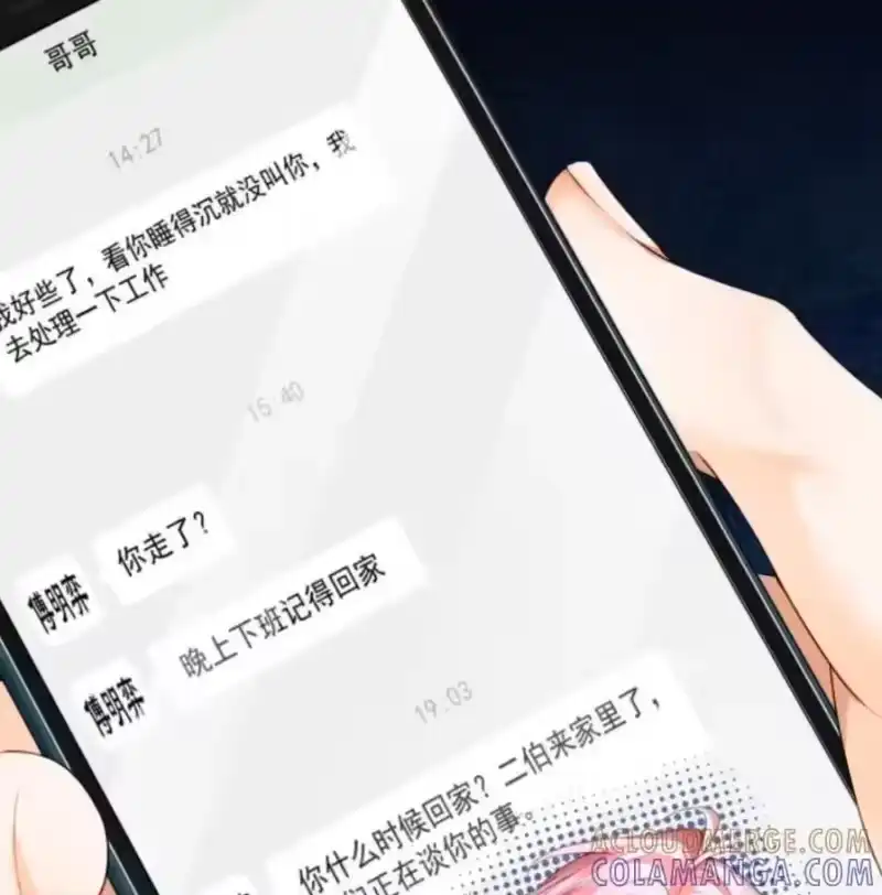 被病态弟弟肆意索要后_h 017 他竟然在家里装了一堆监控！ 第46页