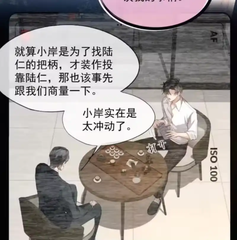 被病态弟弟肆意索要后_h 017 他竟然在家里装了一堆监控！ 第48页
