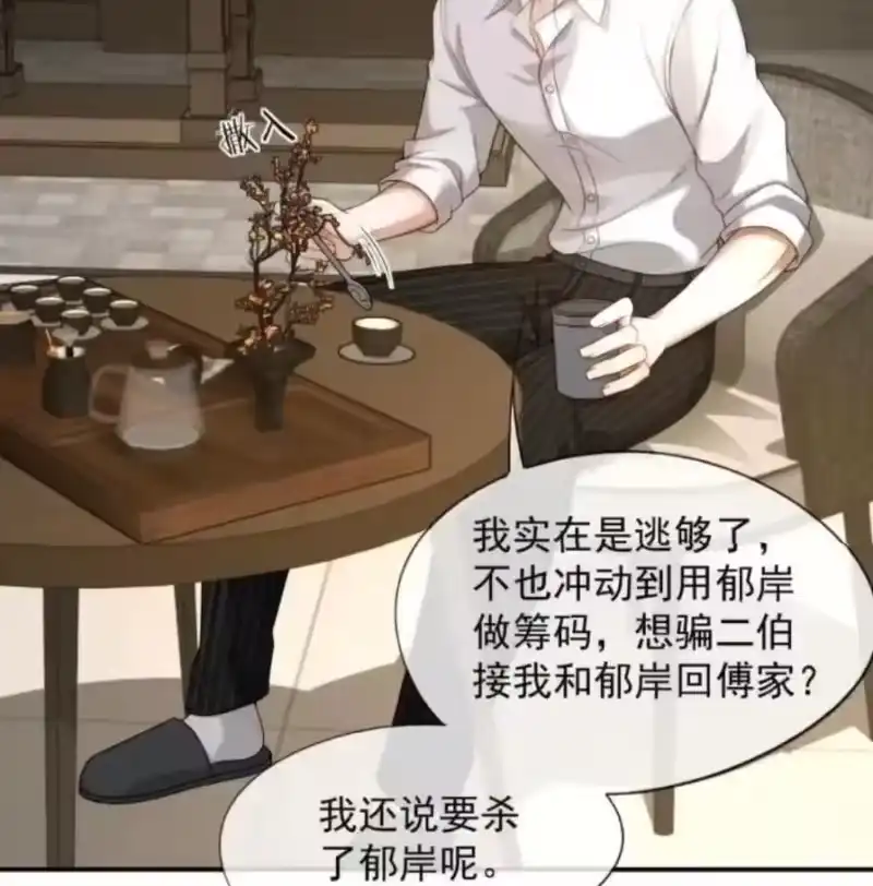 被病态弟弟肆意索要后_h 017 他竟然在家里装了一堆监控！ 第50页