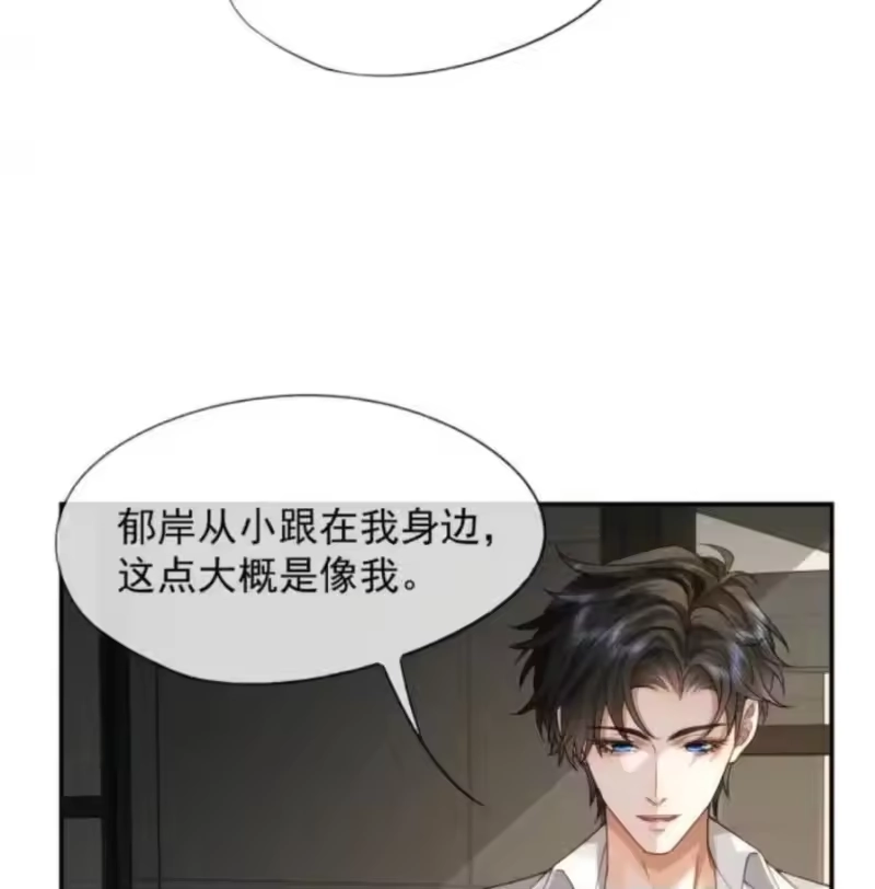被病态弟弟肆意索要后_h 017 他竟然在家里装了一堆监控！ 第51页