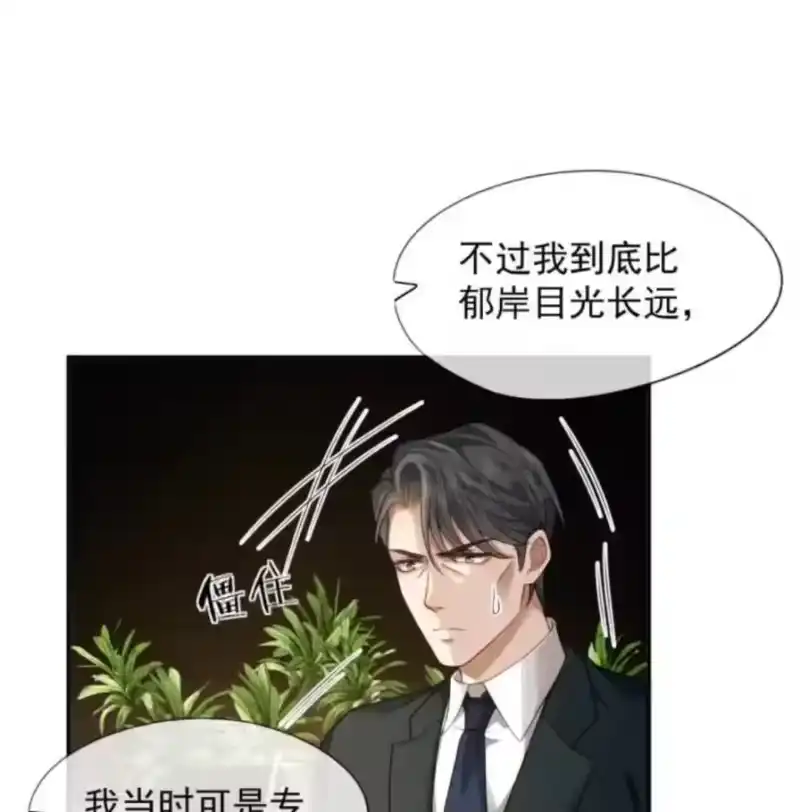 被病态弟弟肆意索要后_h 017 他竟然在家里装了一堆监控！ 第53页