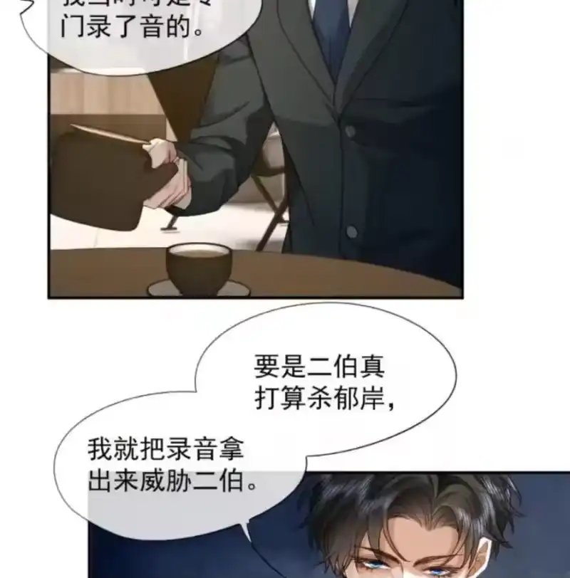 被病态弟弟肆意索要后_h 017 他竟然在家里装了一堆监控！ 第54页