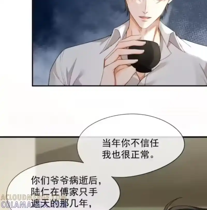 被病态弟弟肆意索要后_h 017 他竟然在家里装了一堆监控！ 第55页