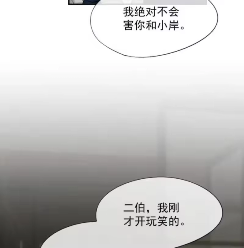 被病态弟弟肆意索要后_h 017 他竟然在家里装了一堆监控！ 第59页