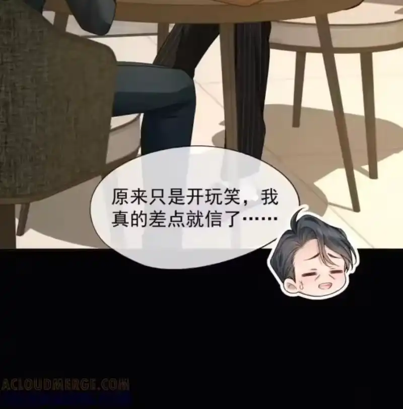 被病态弟弟肆意索要后_h 017 他竟然在家里装了一堆监控！ 第61页