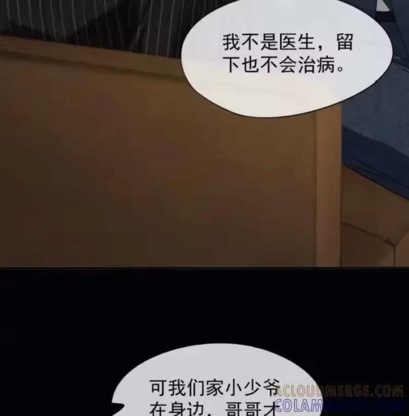 被病态弟弟肆意索要后_h 017 他竟然在家里装了一堆监控！ 第7页