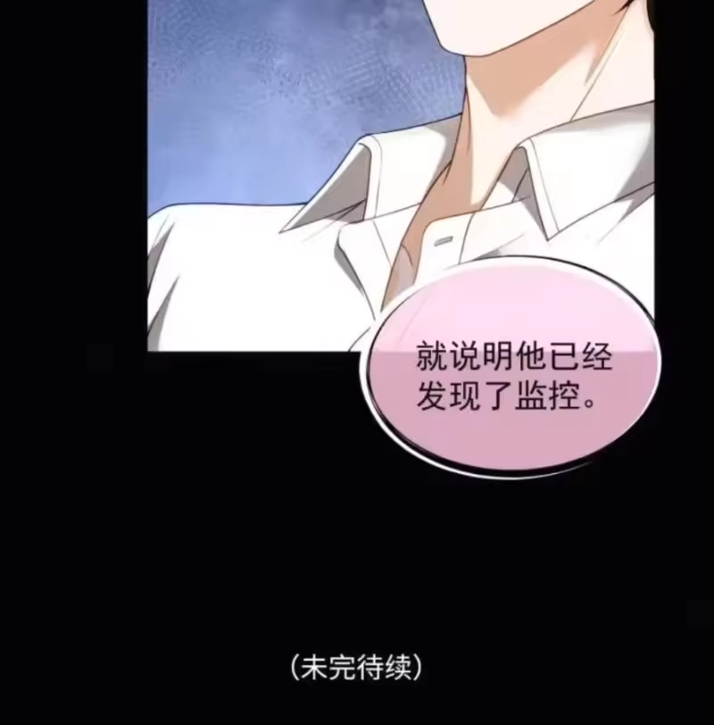 被病态弟弟肆意索要后_h 017 他竟然在家里装了一堆监控！ 第72页