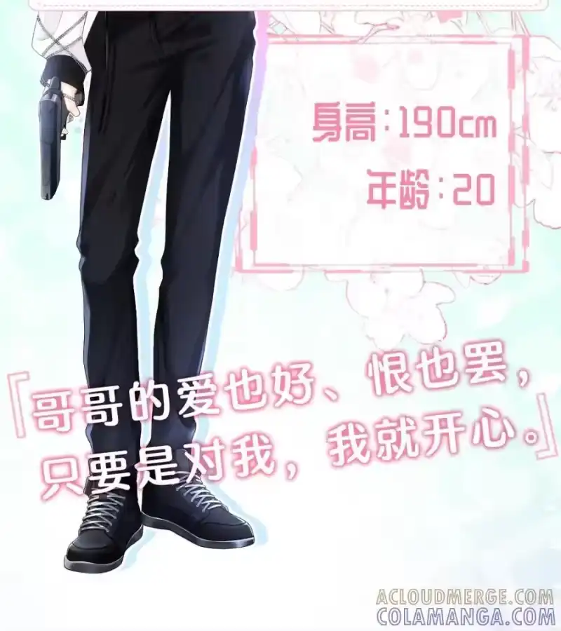 被病态弟弟肆意索要后_h 预告 重生偏执弟弟 VS 掌控欲极强哥哥！ 第2页