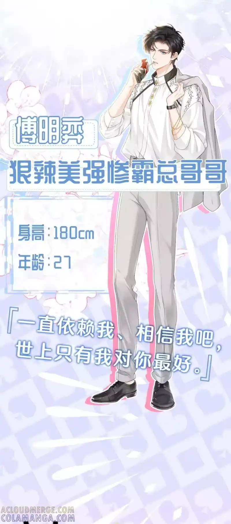 被病态弟弟肆意索要后_h 预告 重生偏执弟弟 VS 掌控欲极强哥哥！ 第3页