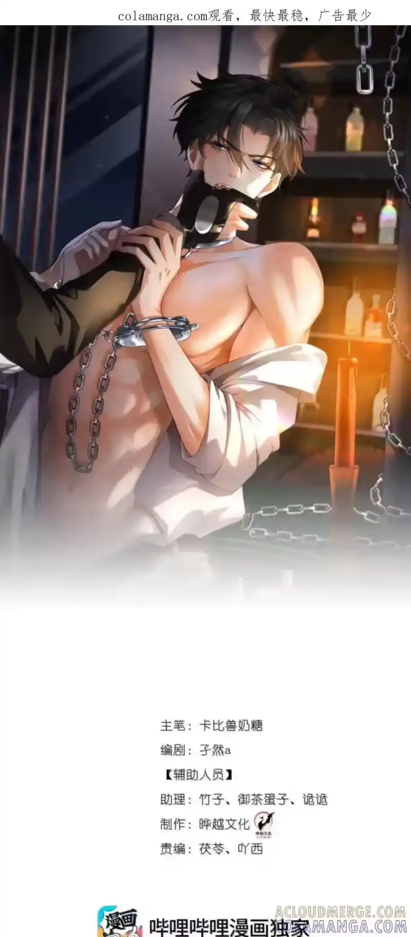 被病态弟弟肆意索要后_h 018 在镜头前如此不堪 第1页