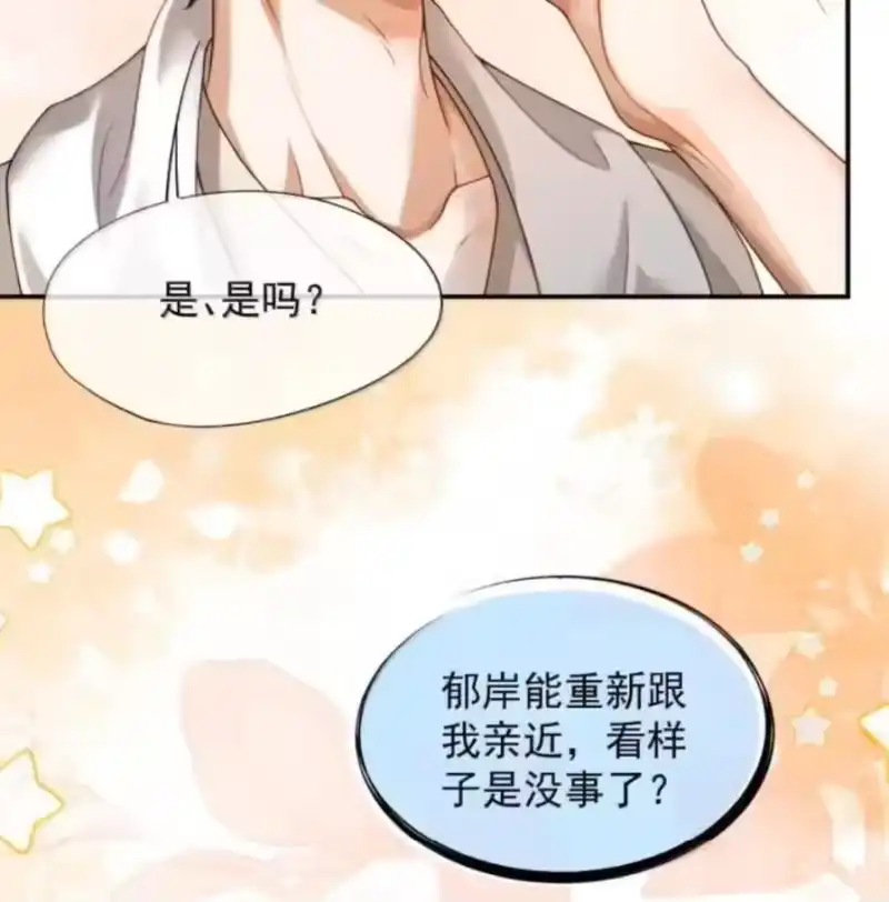 被病态弟弟肆意索要后_h 018 在镜头前如此不堪 第41页