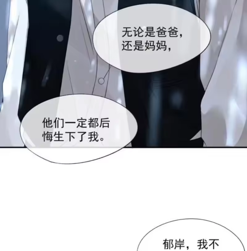 被病态弟弟肆意索要后_h 019 哥哥，你一直在恨我 第21页