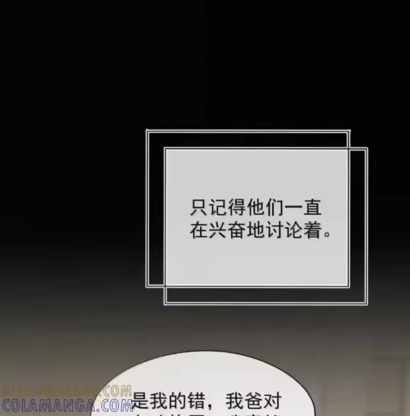 被病态弟弟肆意索要后_h 019 哥哥，你一直在恨我 第28页