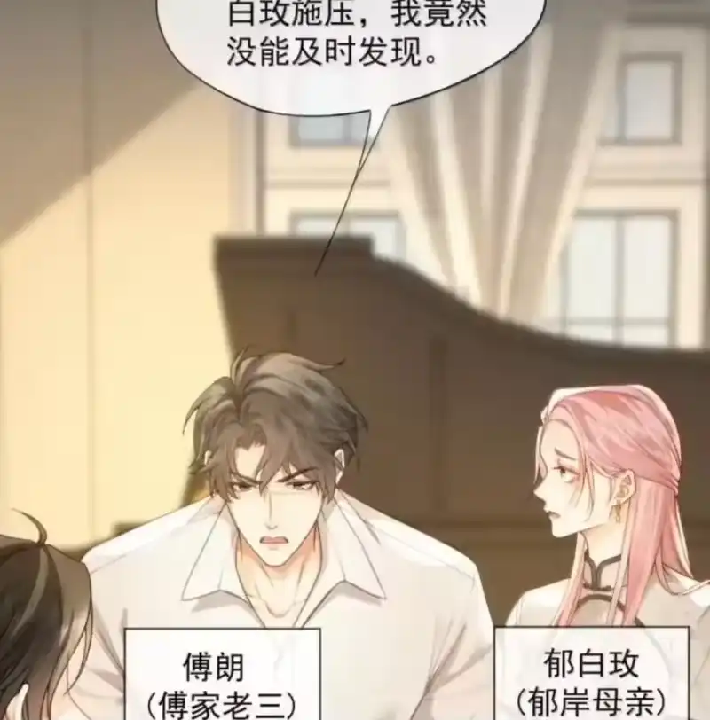 被病态弟弟肆意索要后_h 019 哥哥，你一直在恨我 第29页