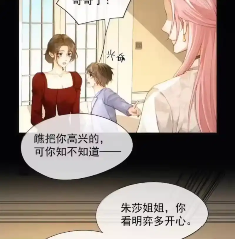 被病态弟弟肆意索要后_h 019 哥哥，你一直在恨我 第39页