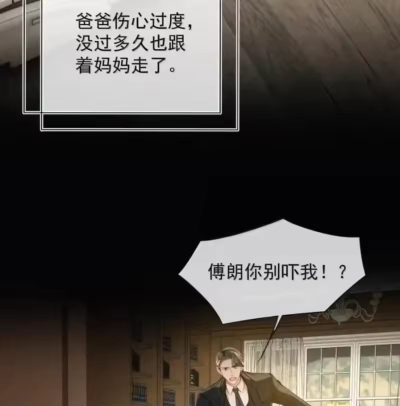 被病态弟弟肆意索要后_h 019 哥哥，你一直在恨我 第54页