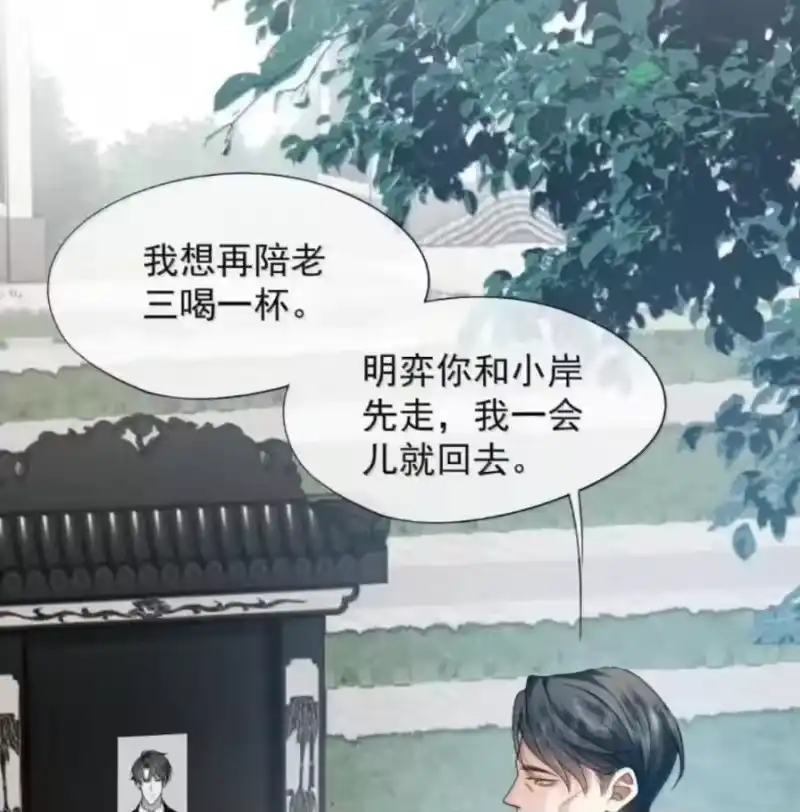 被病态弟弟肆意索要后_h 019 哥哥，你一直在恨我 第6页