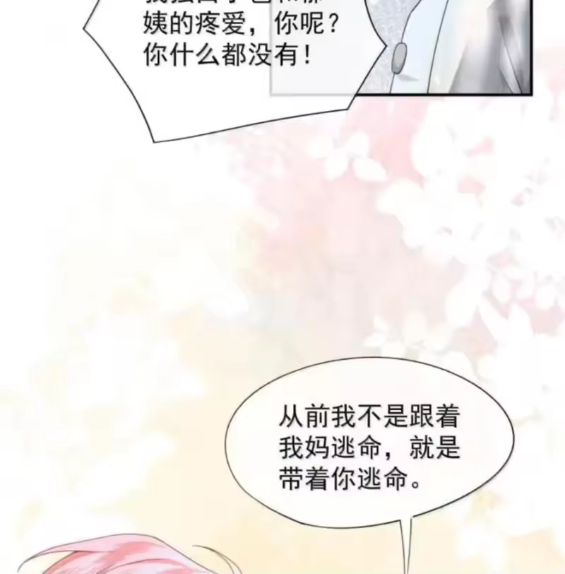 被病态弟弟肆意索要后_h 019 哥哥，你一直在恨我 第65页