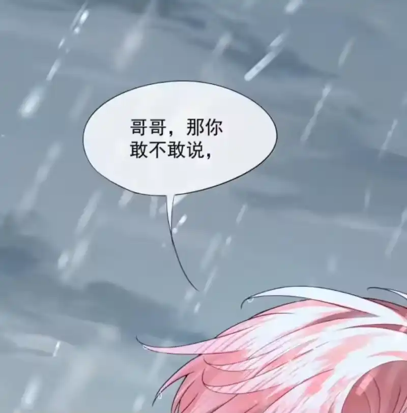 被病态弟弟肆意索要后_h 019 哥哥，你一直在恨我 第68页